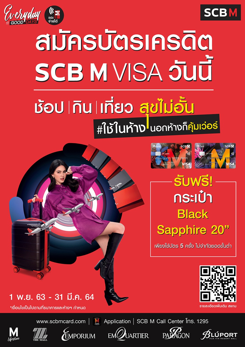 scb-m-visa-credit-card-paragondepartmentstore