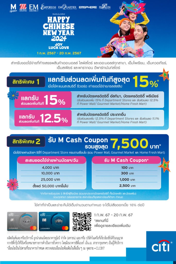 citibank chinese new year promotion 2025 usa price