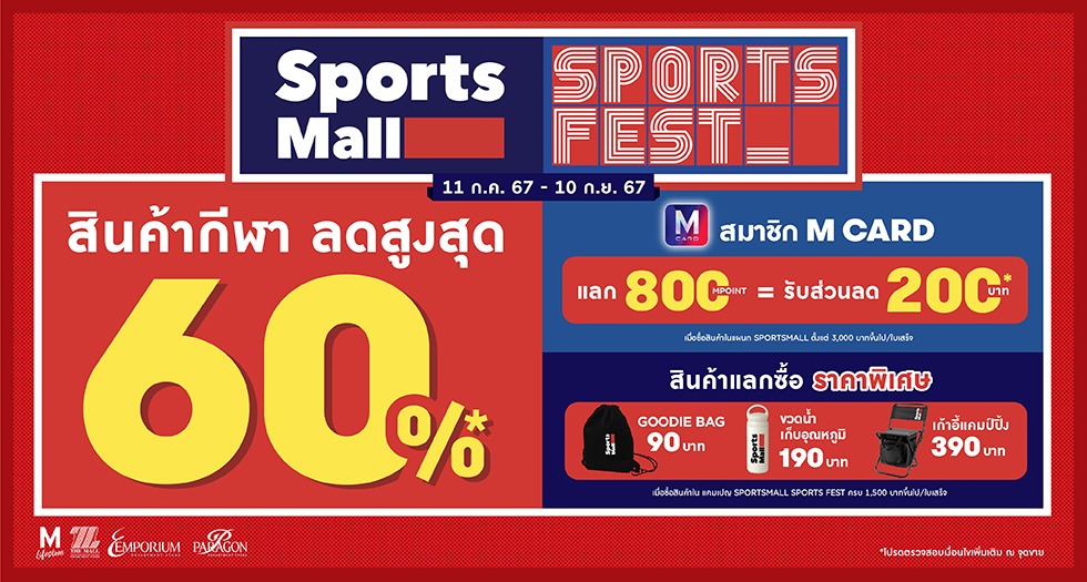 Sports Mall Sport Fest