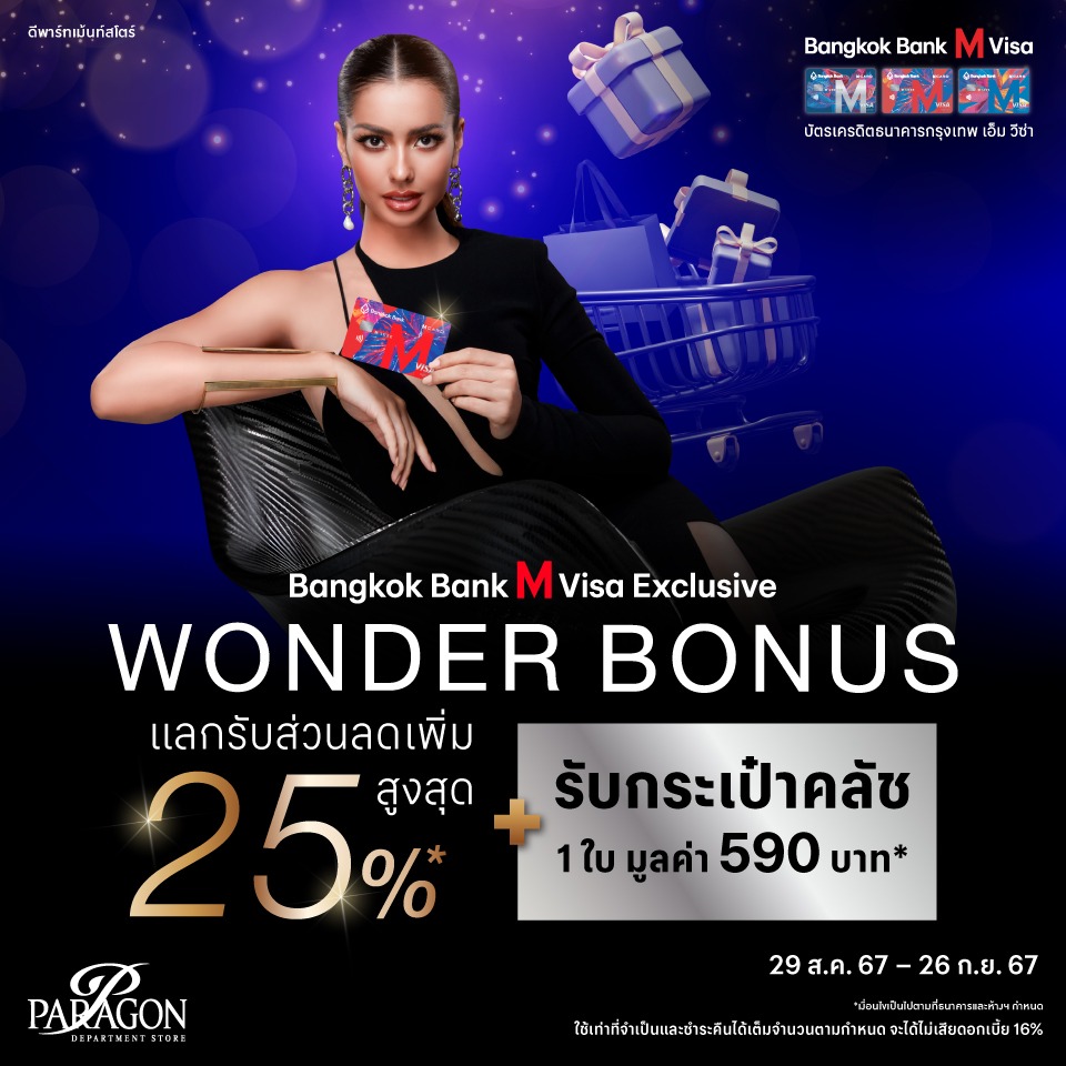 BANGKOK BANK M VISA EXCLUSIVE WONDER BONUS