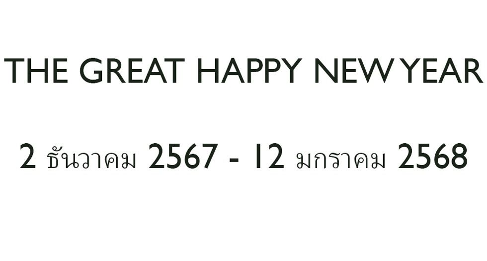 THE GREAT HAPPY NEW YEAR