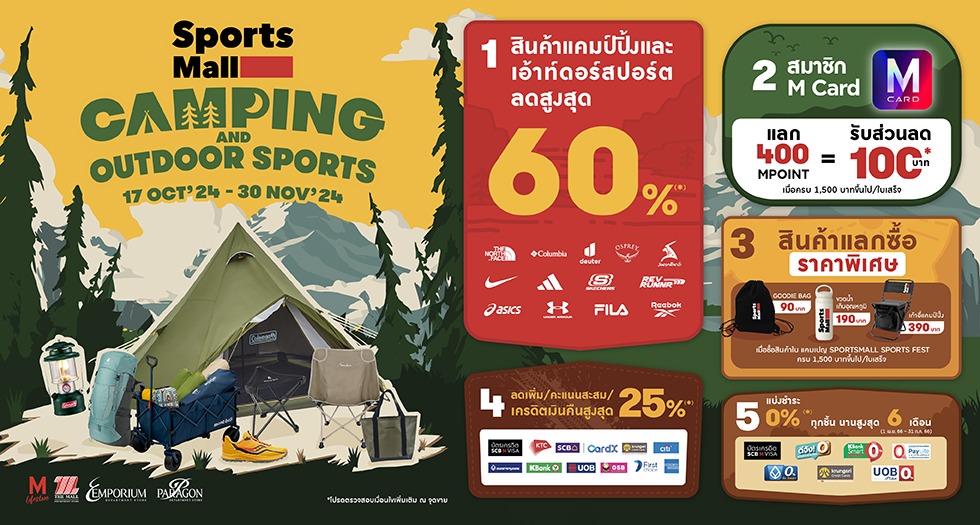 SPORTSMALL CAMPING & OUTDOOR SPORTS 2024