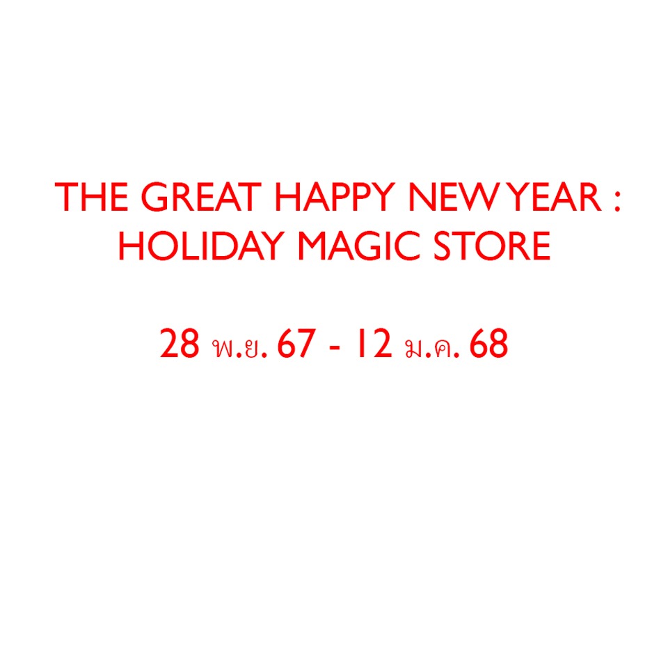 THE GREAT HAPPY NEW YEAR : HOLIDAY MAGIC STORE